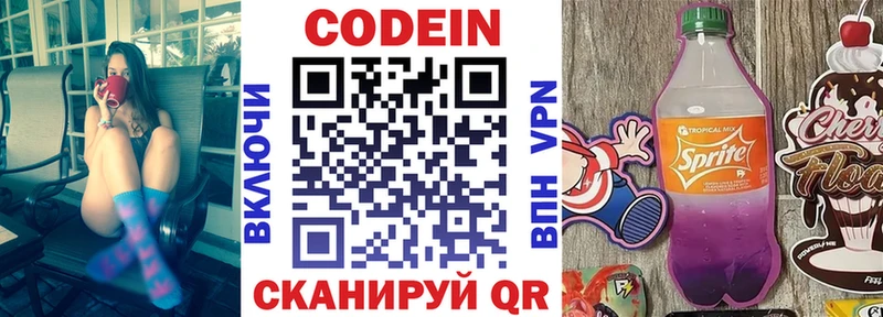 mega онион  Новосокольники  Кодеиновый сироп Lean Purple Drank 