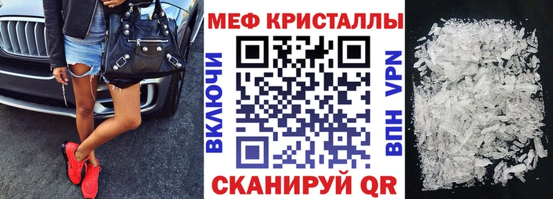 купить Новосокольники Меф кристаллы