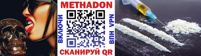 Метадон methadone  Новосокольники 